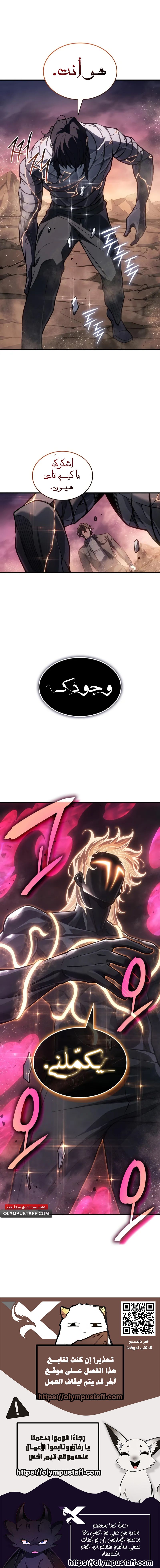 Read Regressing with the King’s Power AR Manga Online