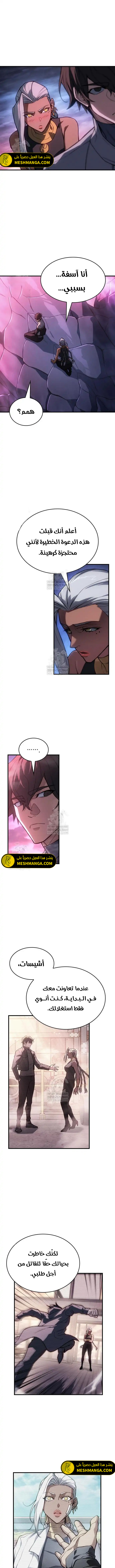 Read Regressing with the King’s Power AR Manga Online