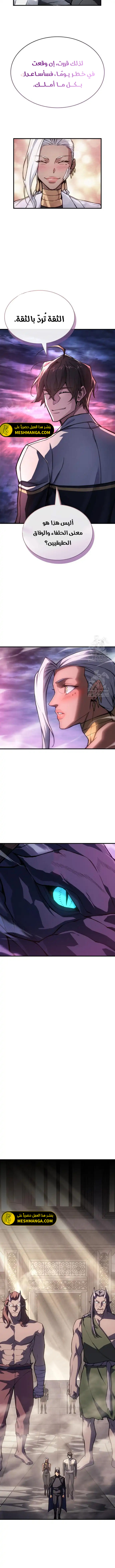 Read Regressing with the King’s Power AR Manga Online