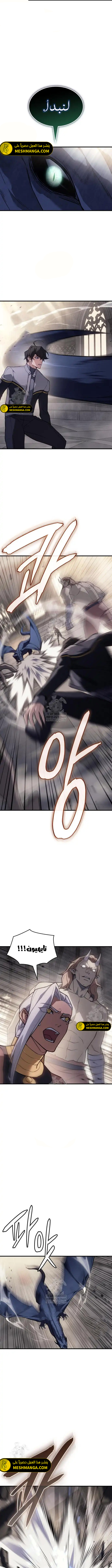 Read Regressing with the King’s Power AR Manga Online