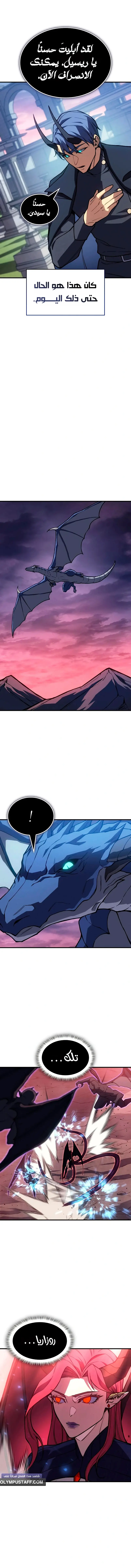 Read Regressing with the King’s Power AR Manga Online