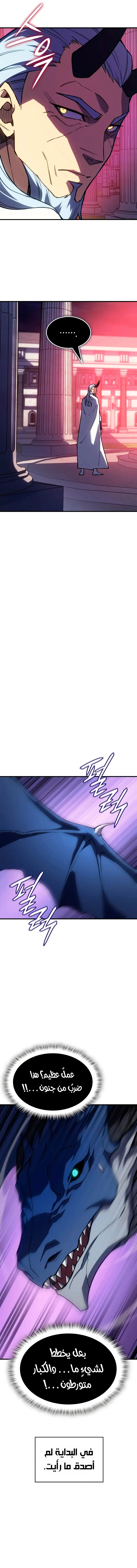 Read Regressing with the King’s Power AR Manga Online