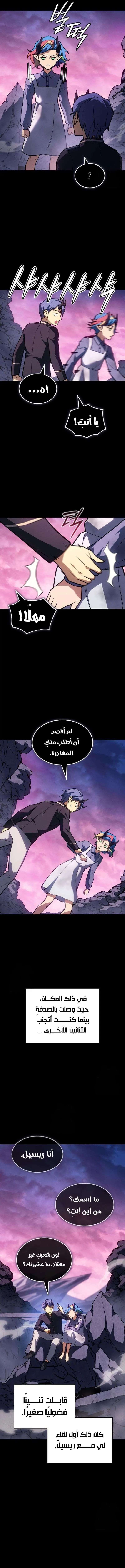 Read Regressing with the King’s Power AR Manga Online