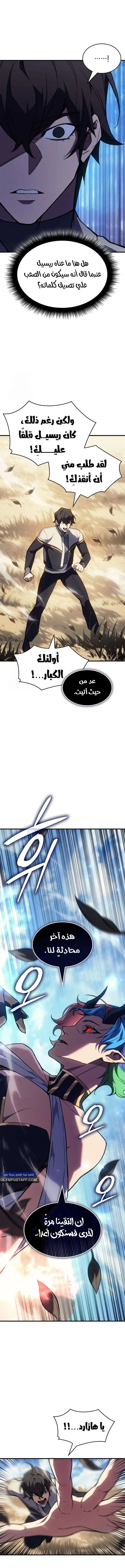 Read Regressing with the King’s Power AR Manga Online