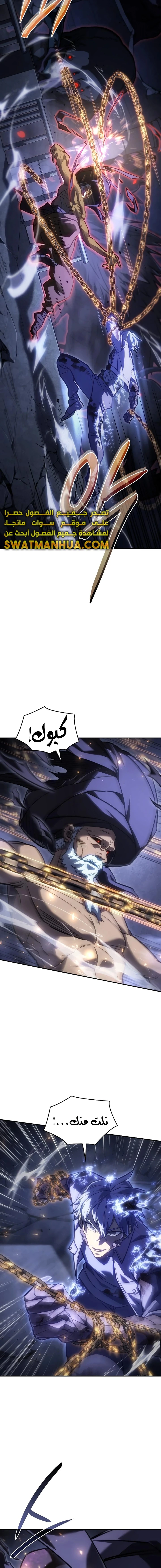 Read Regressing with the King’s Power AR Manga Online