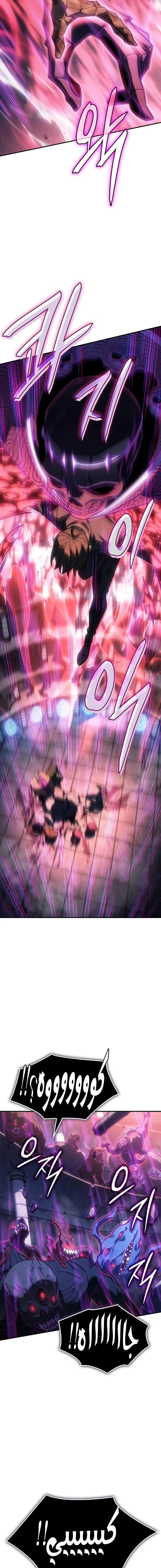 Read Regressing with the King’s Power AR Manga Online
