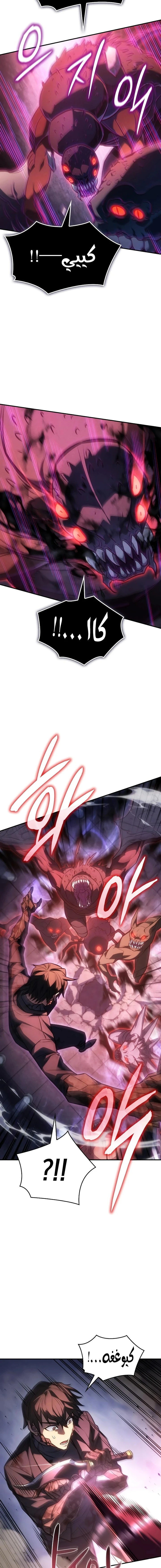 Read Regressing with the King’s Power AR Manga Online