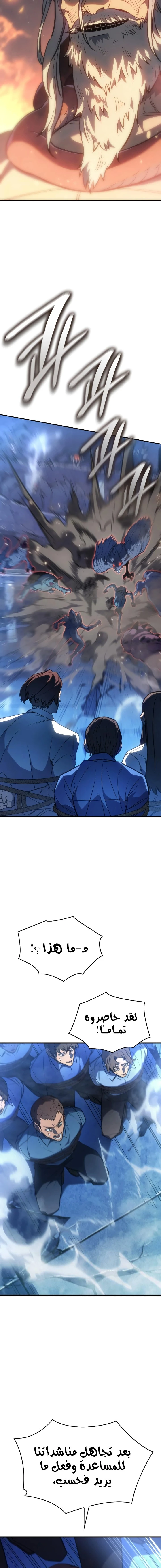 Read Regressing with the King’s Power AR Manga Online