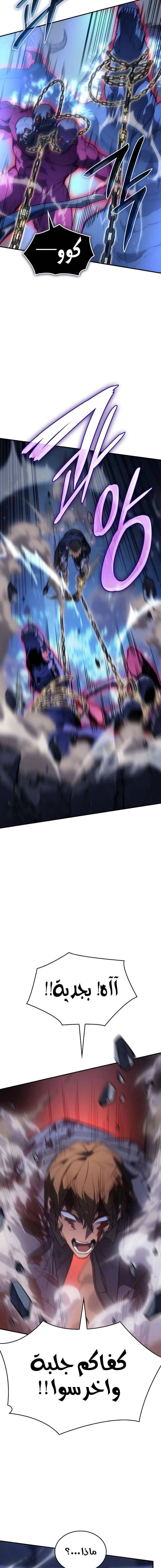 Read Regressing with the King’s Power AR Manga Online