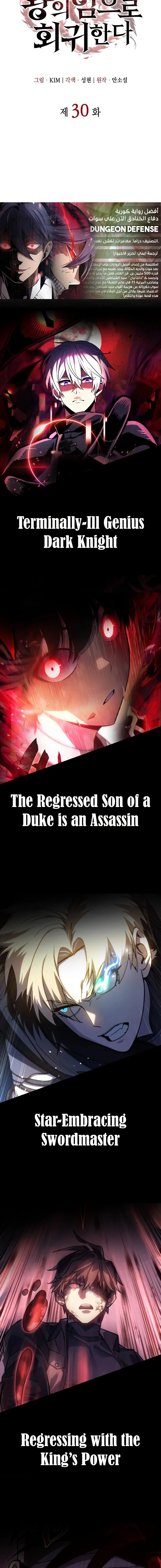 Read Regressing with the King’s Power AR Manga Online