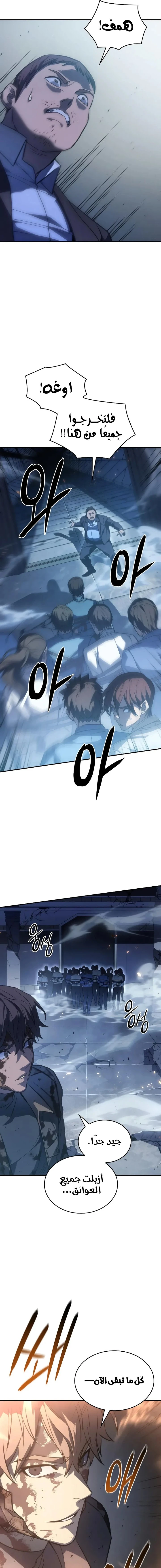 Read Regressing with the King’s Power AR Manga Online
