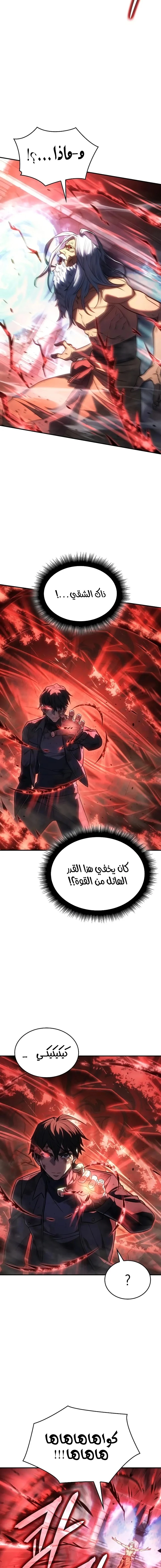 Read Regressing with the King’s Power AR Manga Online