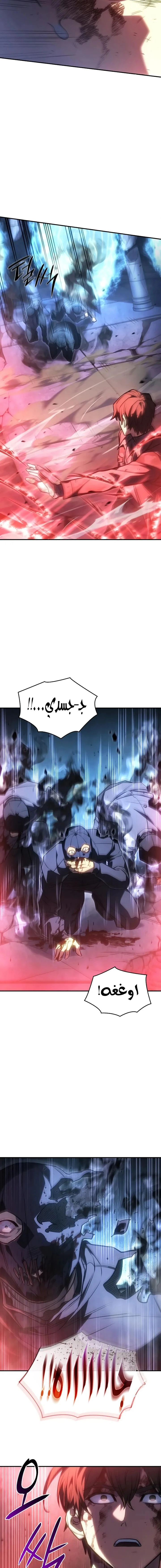 Read Regressing with the King’s Power AR Manga Online