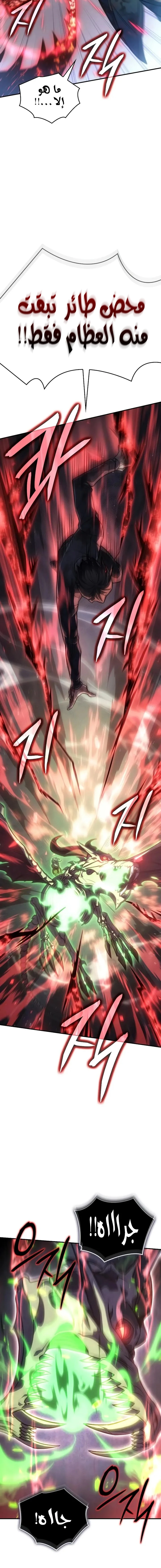 Read Regressing with the King’s Power AR Manga Online