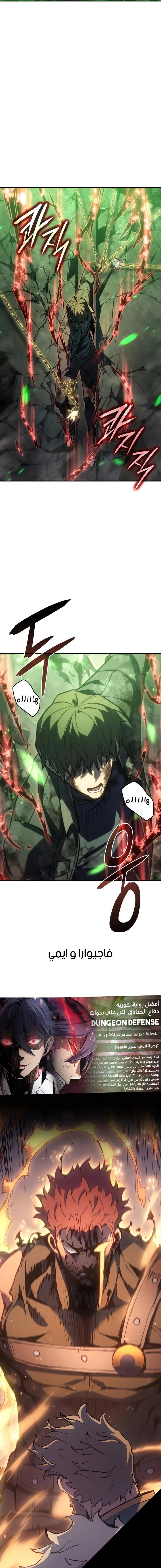 Read Regressing with the King’s Power AR Manga Online