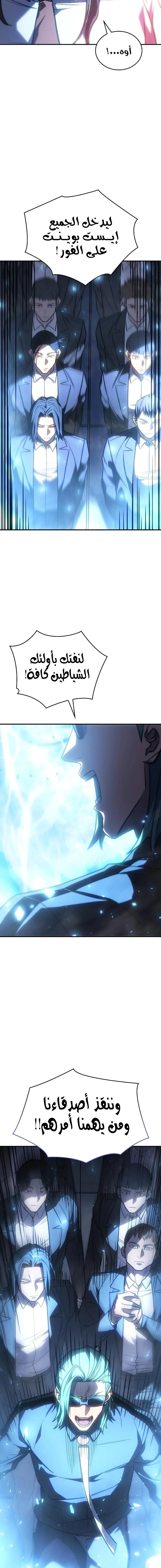 Read Regressing with the King’s Power AR Manga Online