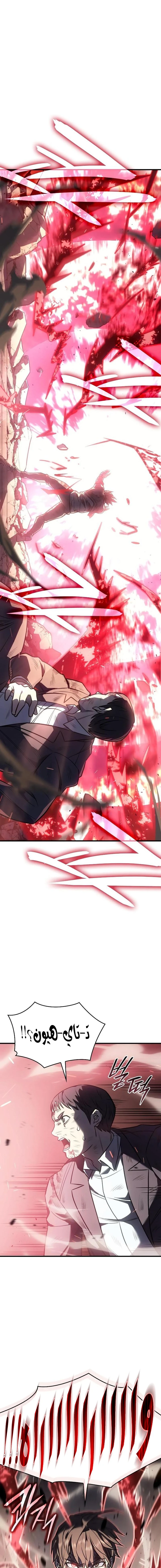 Read Regressing with the King’s Power AR Manga Online