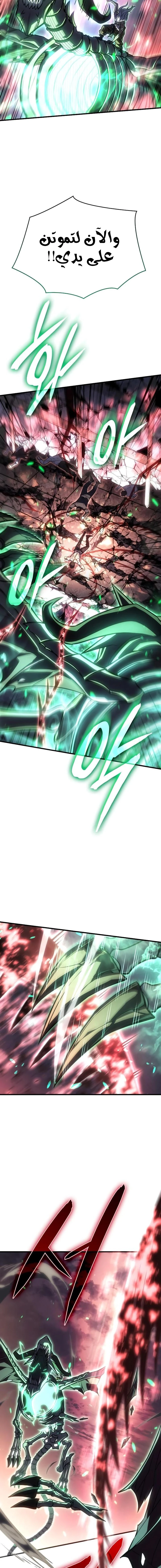 Read Regressing with the King’s Power AR Manga Online