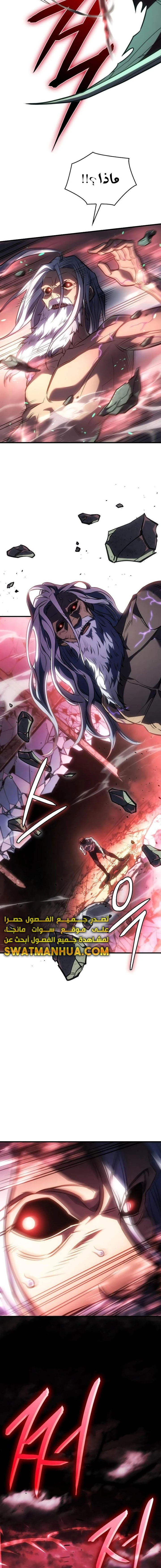 Read Regressing with the King’s Power AR Manga Online