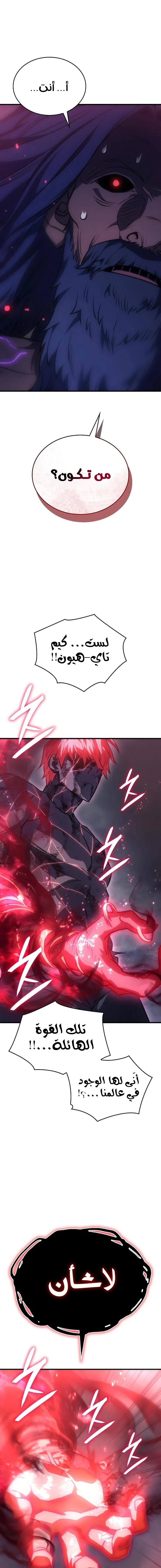 Read Regressing with the King’s Power AR Manga Online