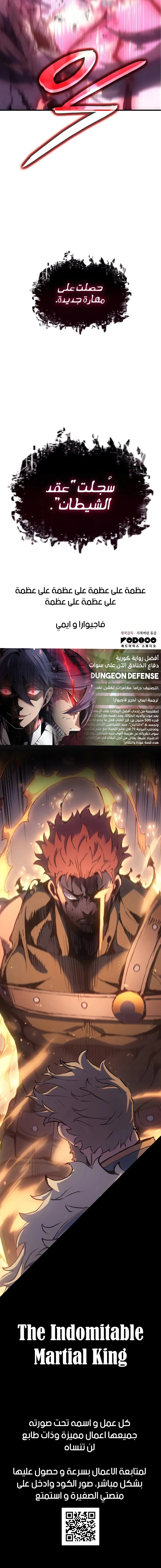 Read Regressing with the King’s Power AR Manga Online
