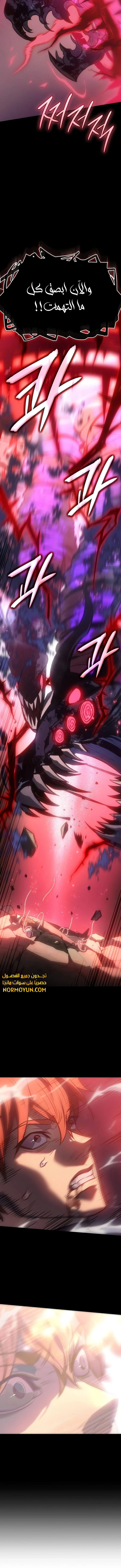 Read Regressing with the King’s Power AR Manga Online