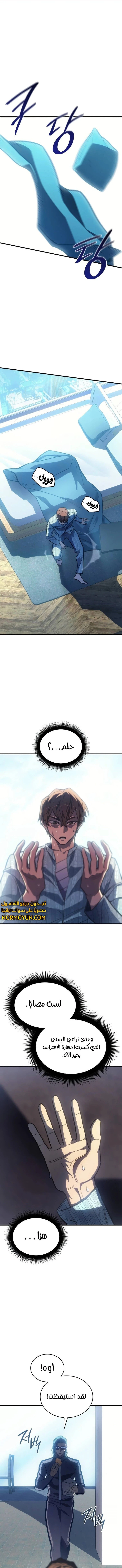 Read Regressing with the King’s Power AR Manga Online
