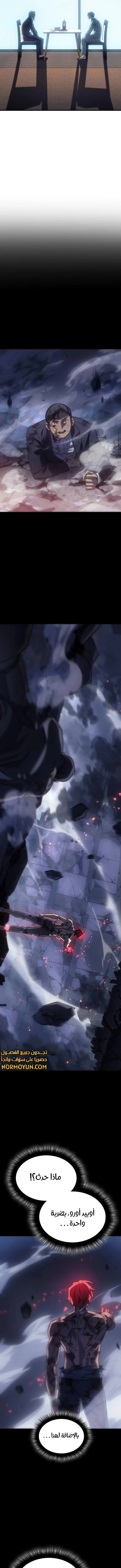 Read Regressing with the King’s Power AR Manga Online