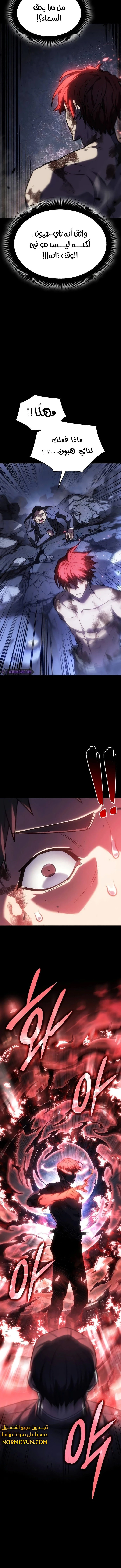 Read Regressing with the King’s Power AR Manga Online