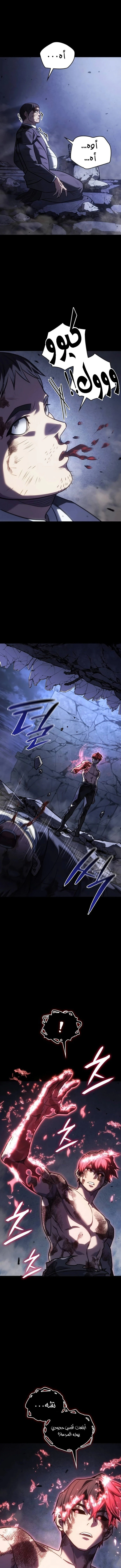 Read Regressing with the King’s Power AR Manga Online