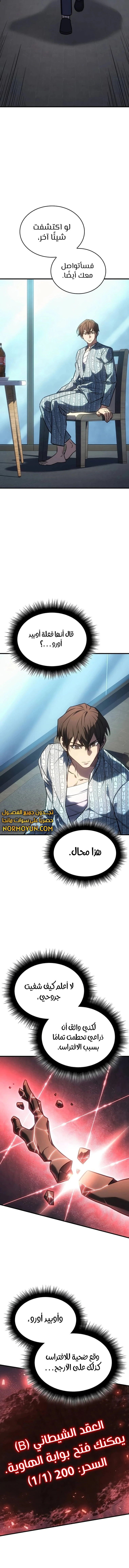 Read Regressing with the King’s Power AR Manga Online