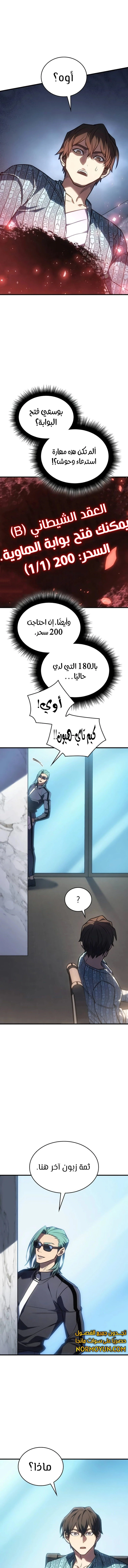 Read Regressing with the King’s Power AR Manga Online