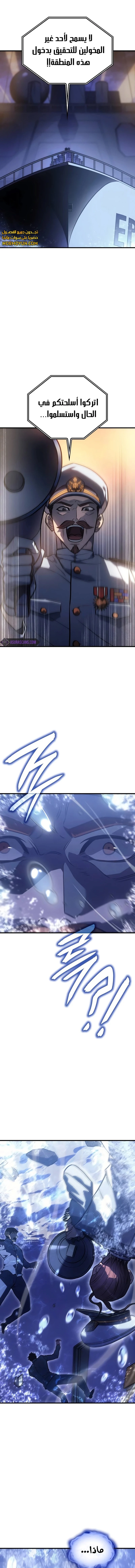 Read Regressing with the King’s Power AR Manga Online