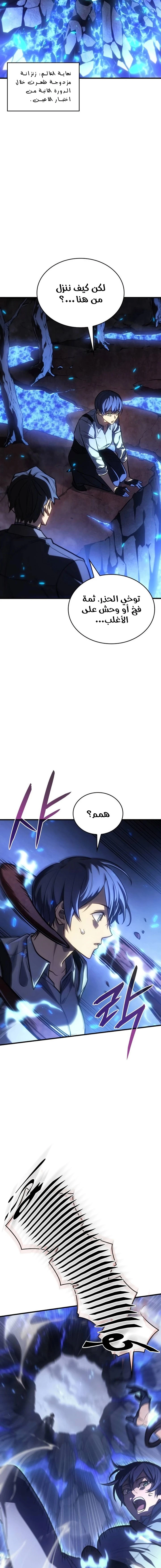 Read Regressing with the King’s Power AR Manga Online