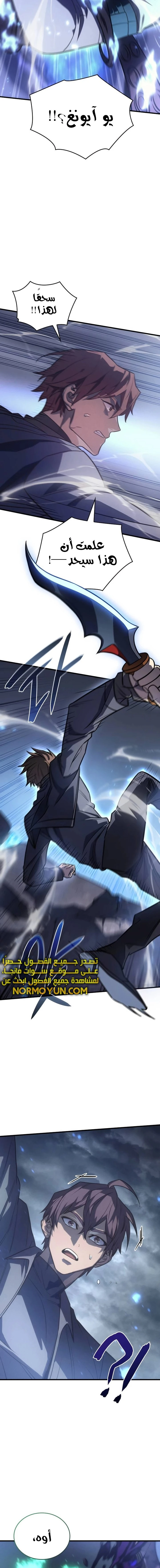 Read Regressing with the King’s Power AR Manga Online
