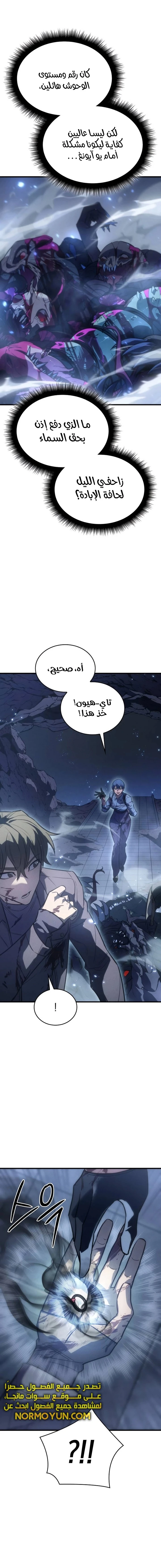 Read Regressing with the King’s Power AR Manga Online