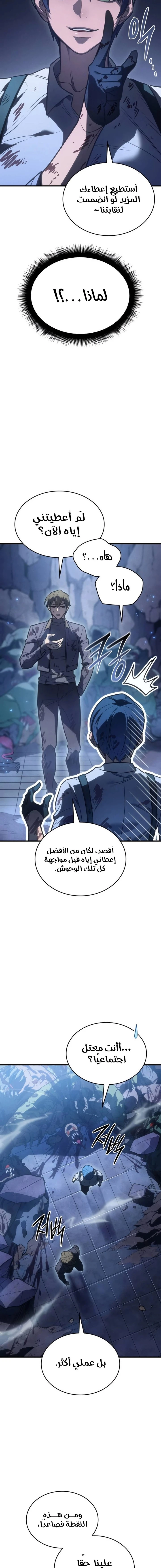 Read Regressing with the King’s Power AR Manga Online