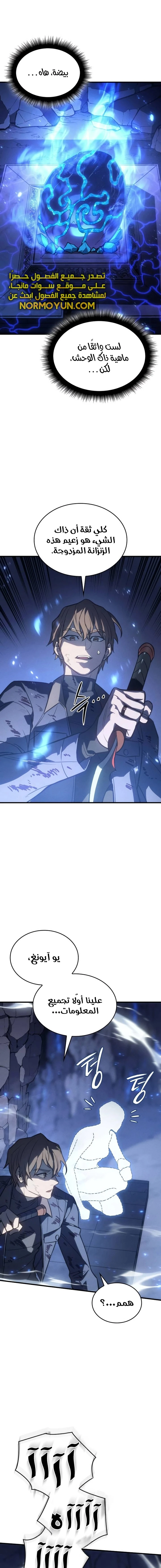 Read Regressing with the King’s Power AR Manga Online