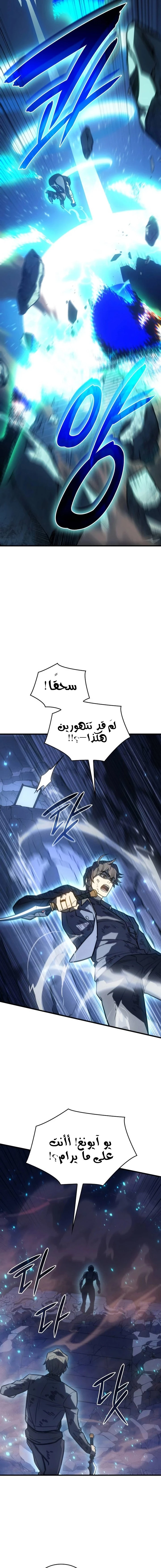 Read Regressing with the King’s Power AR Manga Online