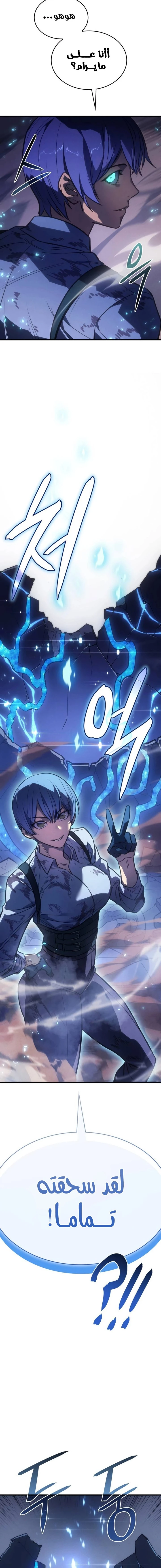 Read Regressing with the King’s Power AR Manga Online