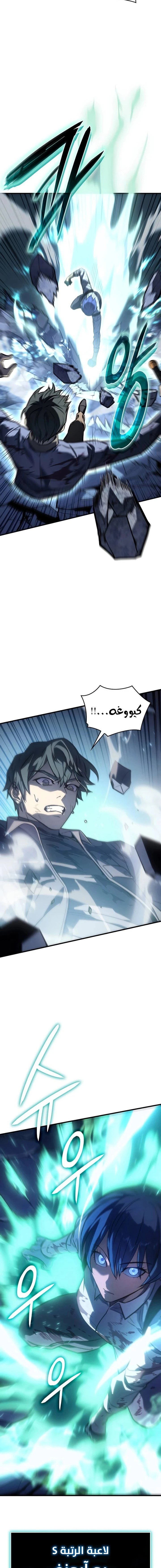 Read Regressing with the King’s Power AR Manga Online