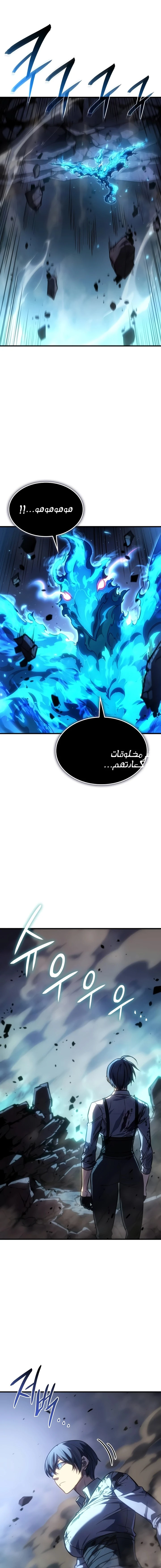 Read Regressing with the King’s Power AR Manga Online