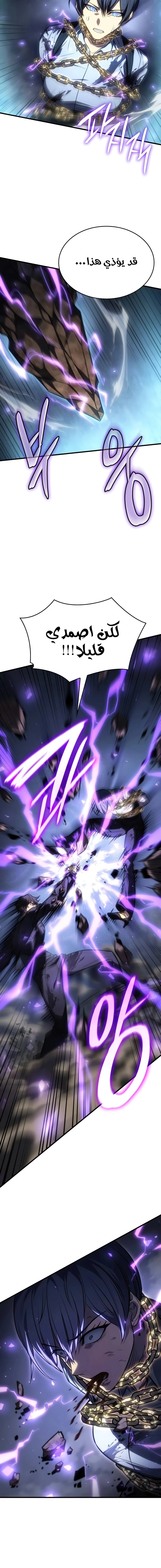 Read Regressing with the King’s Power AR Manga Online