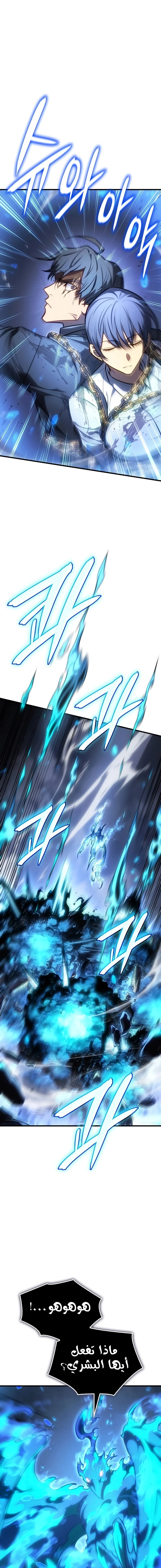 Read Regressing with the King’s Power AR Manga Online