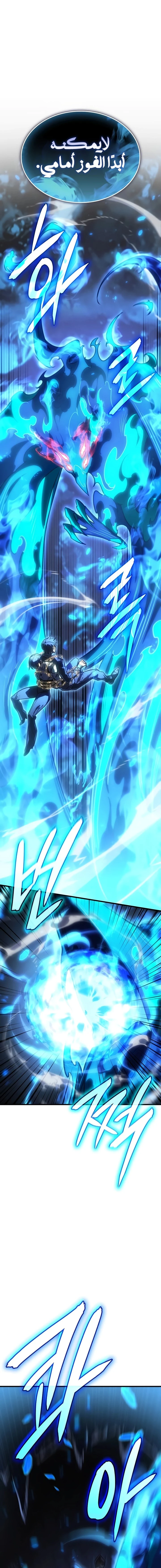 Read Regressing with the King’s Power AR Manga Online