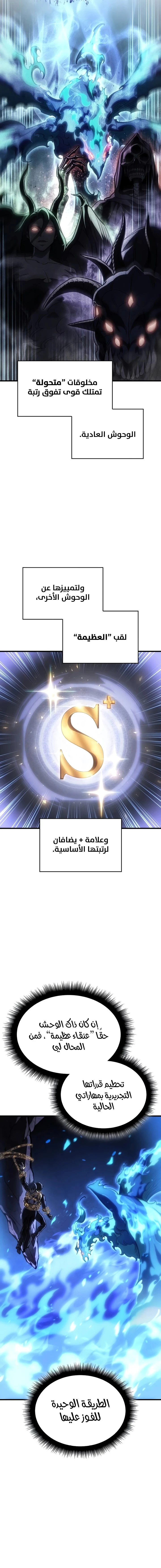 Read Regressing with the King’s Power AR Manga Online