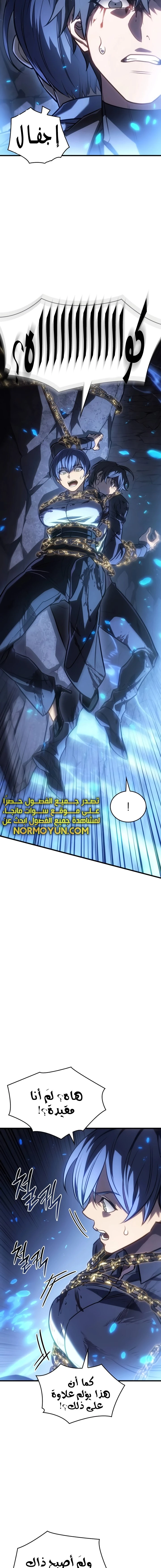 Read Regressing with the King’s Power AR Manga Online