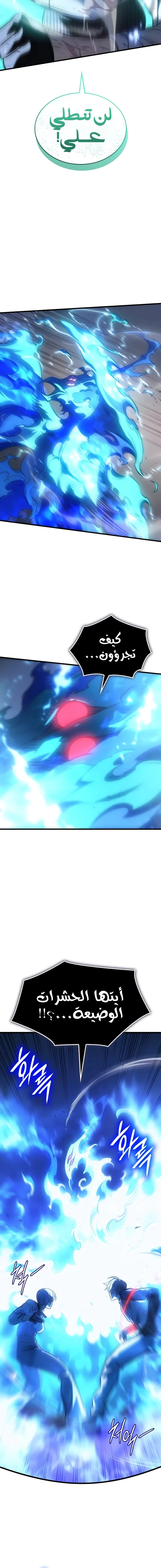 Read Regressing with the King’s Power AR Manga Online