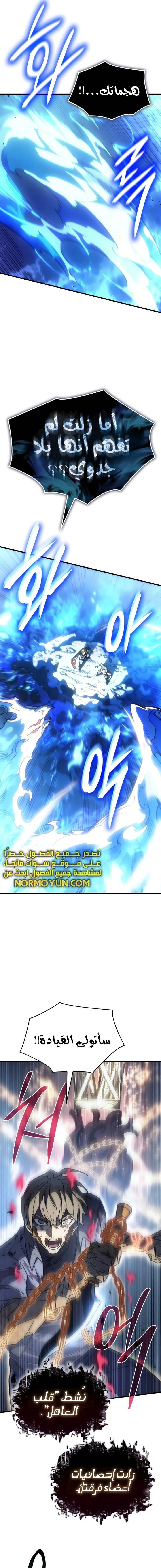 Read Regressing with the King’s Power AR Manga Online