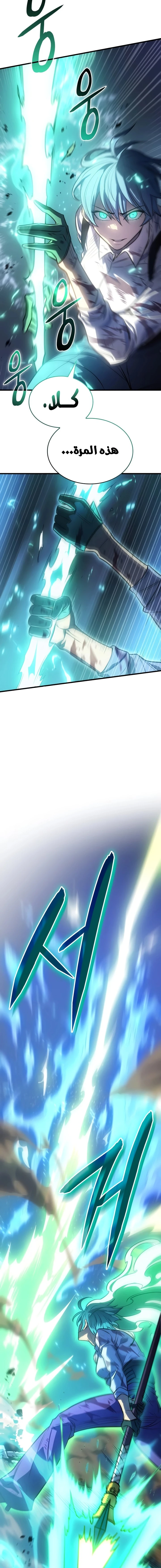 Read Regressing with the King’s Power AR Manga Online